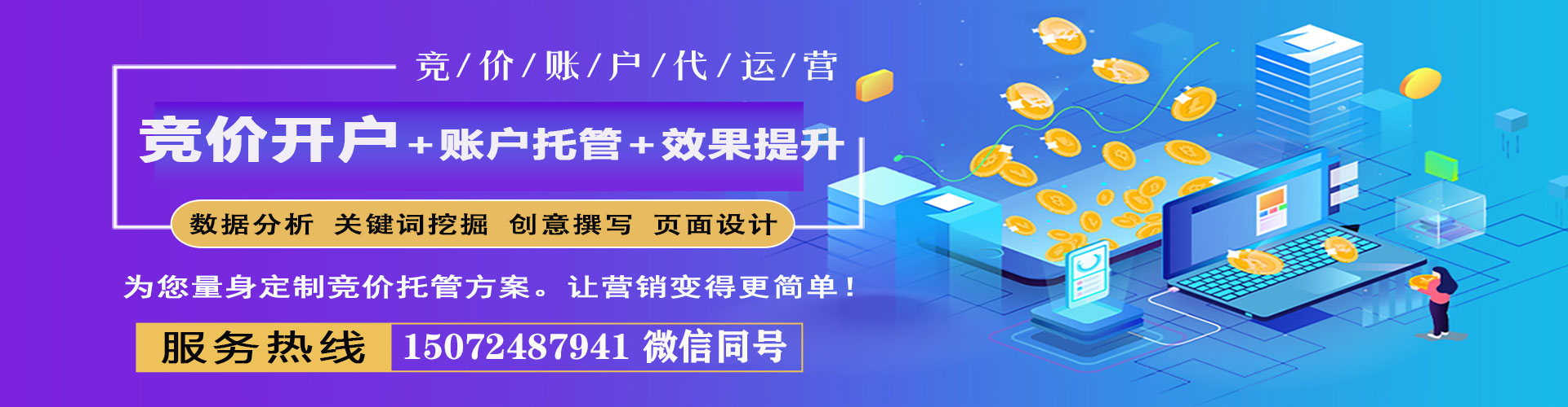 滨州百度运营推广